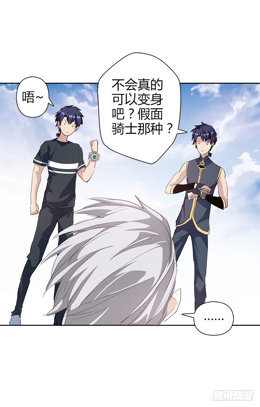 第三十七集 外挂到账？(1/2)-第38话