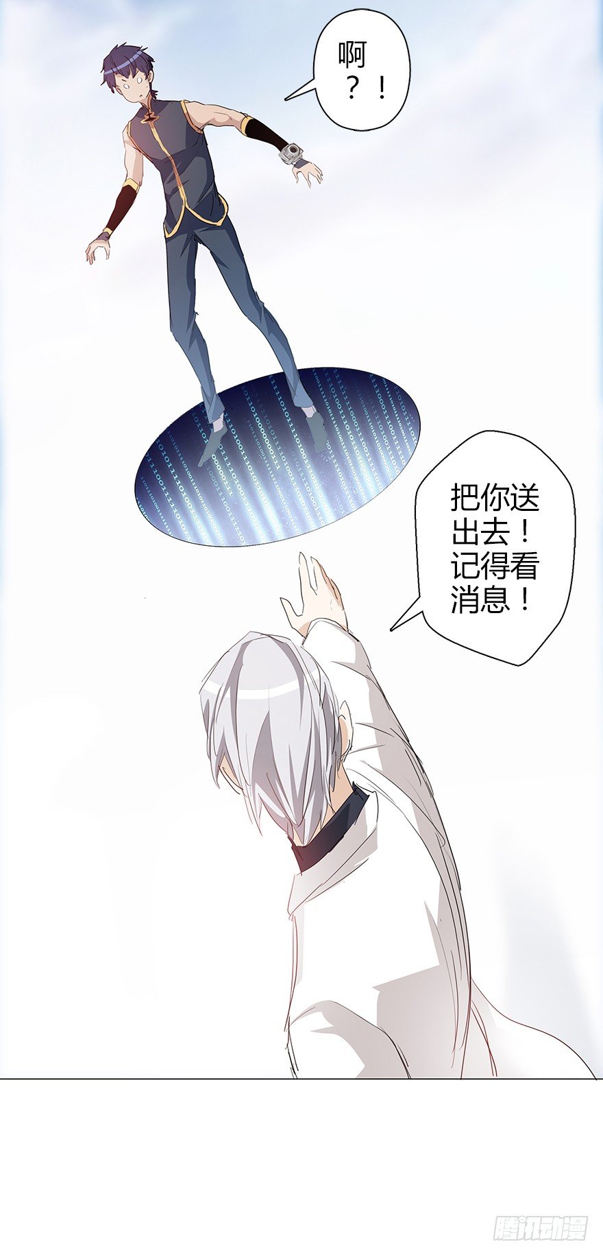 第三十七集 外挂到账？(1/2)-第38话