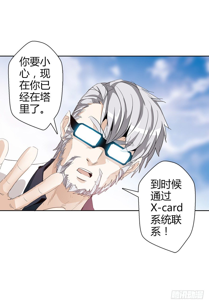 第三十七集 外挂到账？(1/2)-第38话