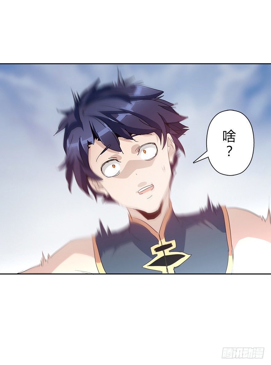 第三十七集 外挂到账？(1/2)-第38话