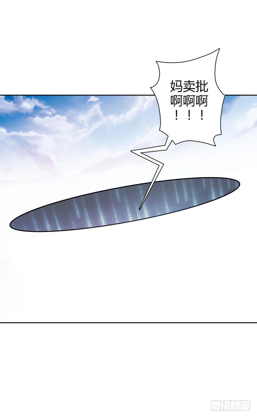 第三十七集 外挂到账？(1/2)-第38话