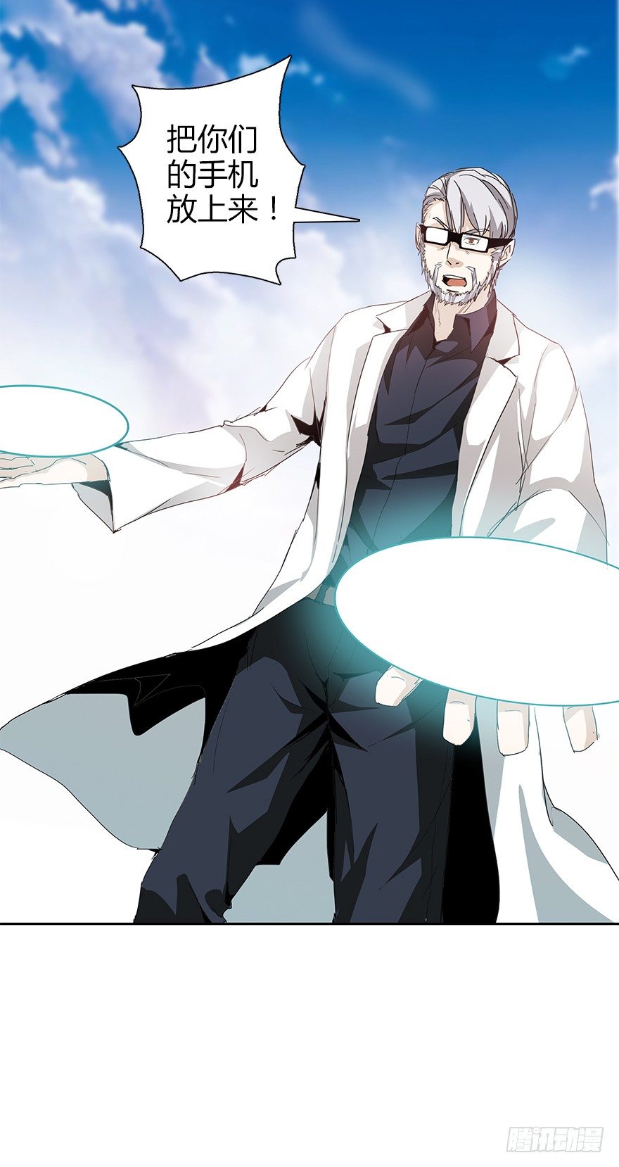 第三十七集 外挂到账？(1/2)-第38话