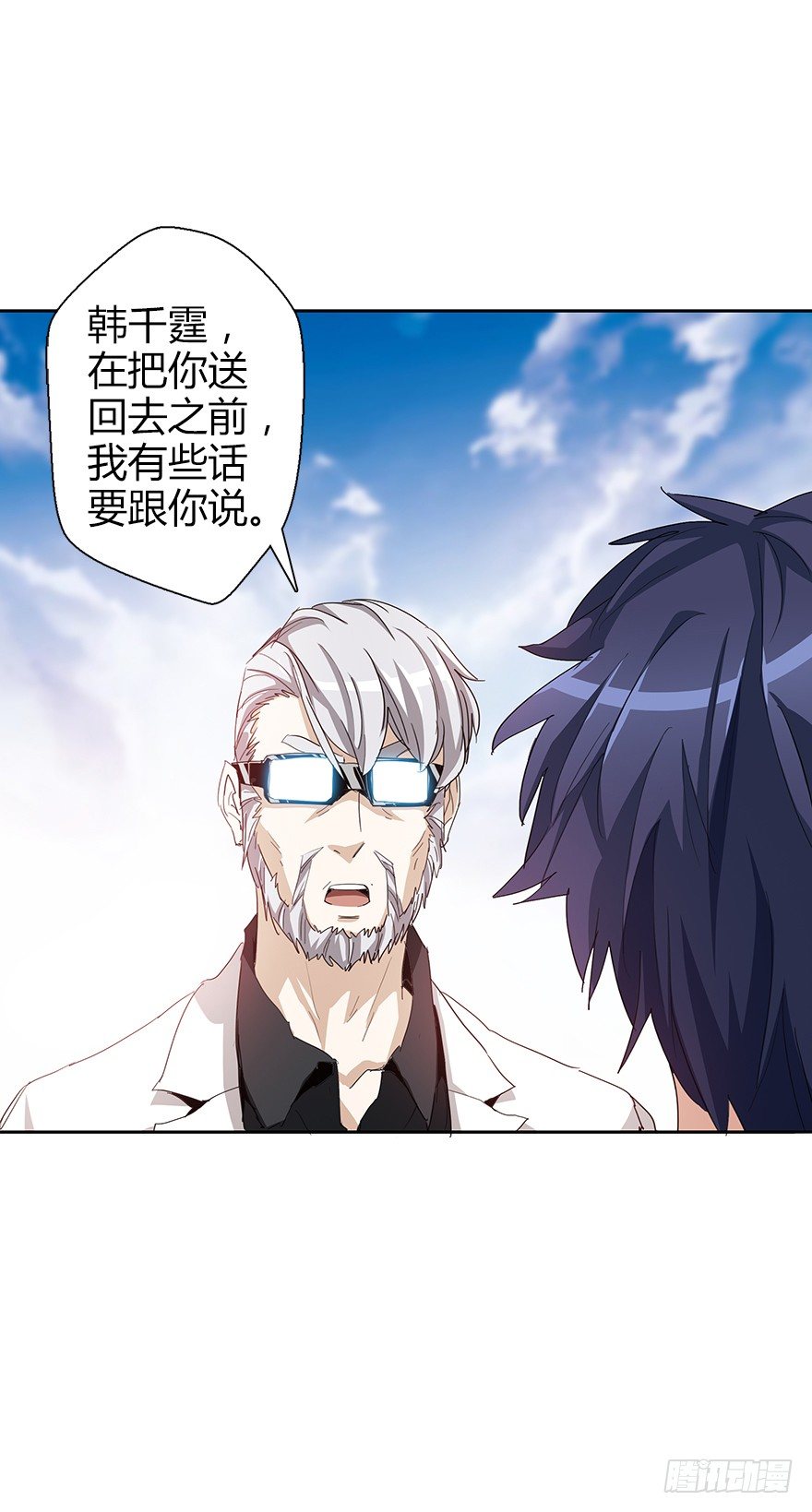 第三十七集 外挂到账？(1/2)-第38话