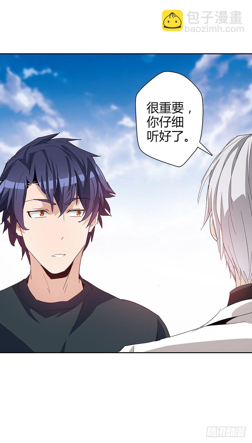 第三十七集 外挂到账？(1/2)-第38话