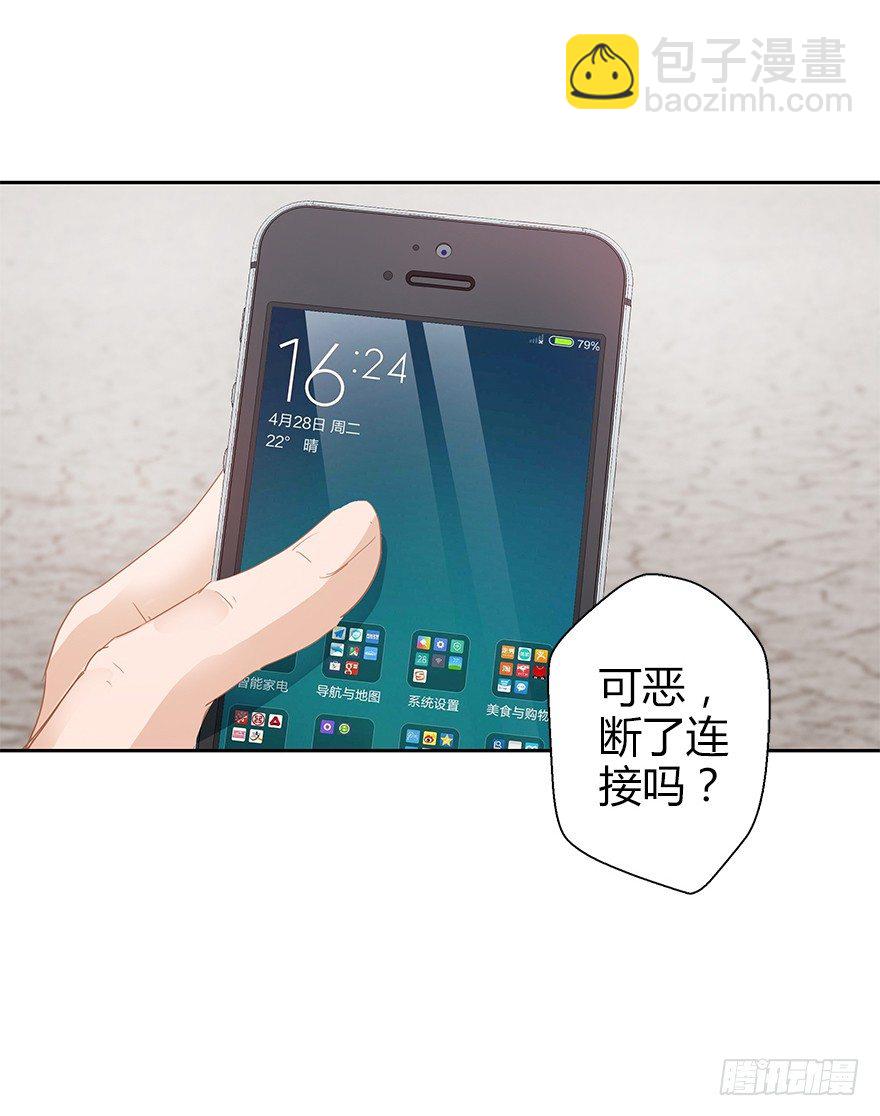 第三十七集 外挂到账？(1/2)-第38话