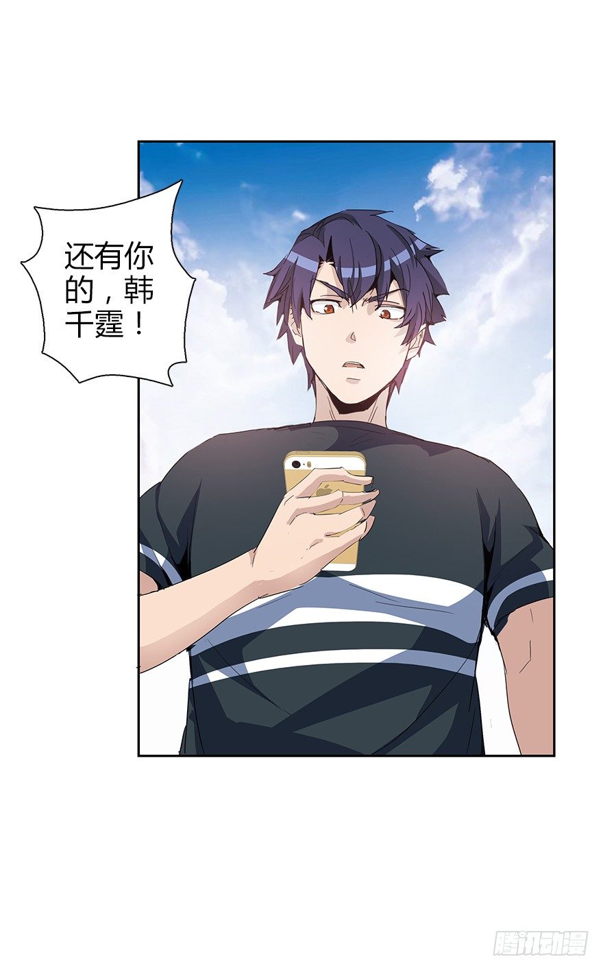 第三十七集 外挂到账？(1/2)-第38话