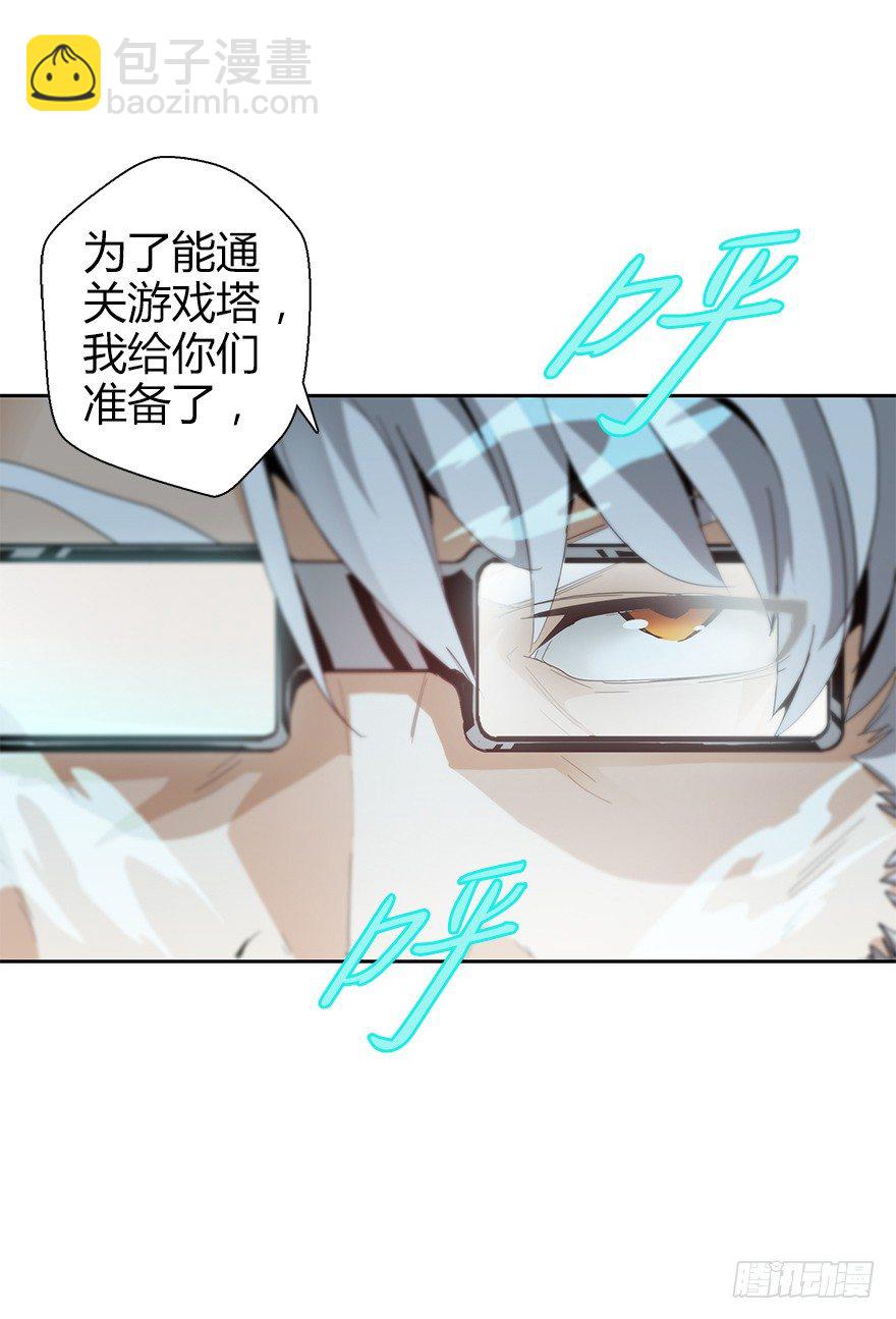 第三十七集 外挂到账？(1/2)-第38话