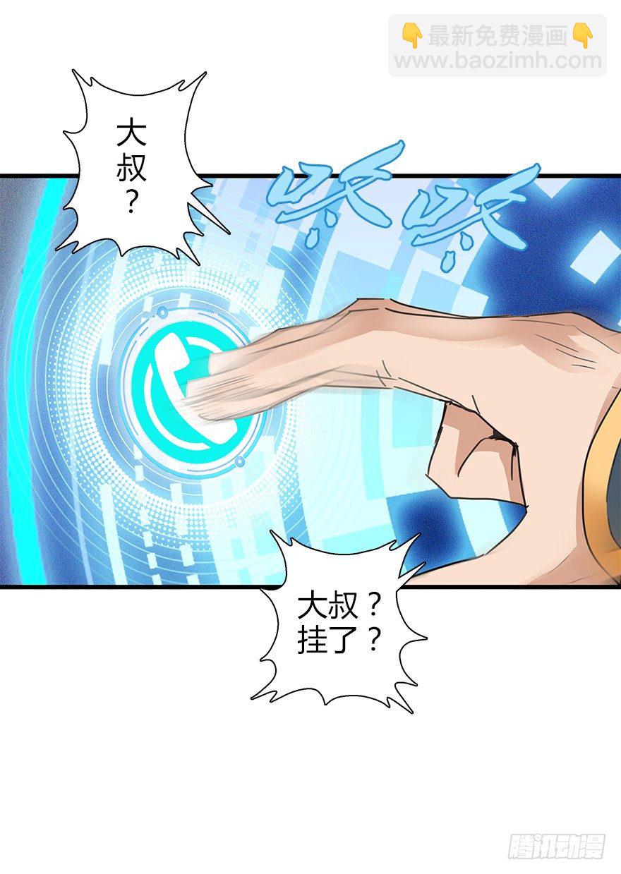 第三十九集 雾中的学校(1/2)-第40话