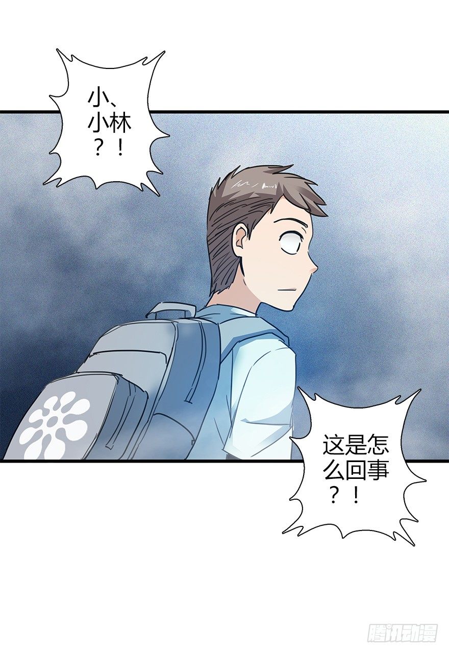 第三十九集 雾中的学校(1/2)-第40话