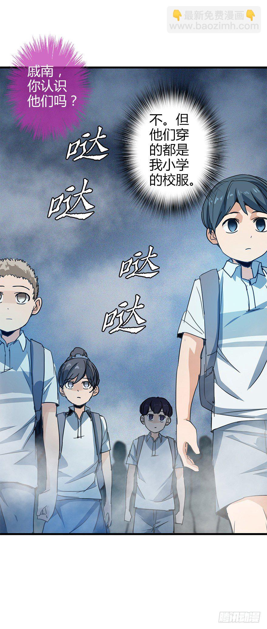 第三十九集 雾中的学校(1/2)-第40话