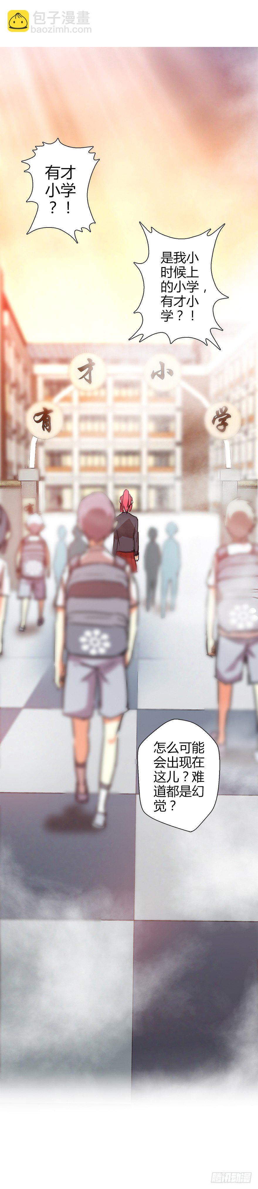 第三十九集 雾中的学校(1/2)-第40话