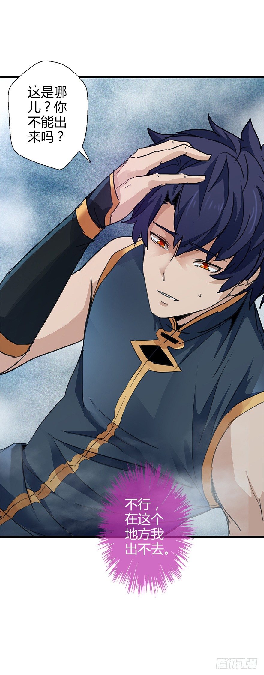 第三十九集 雾中的学校(1/2)-第40话