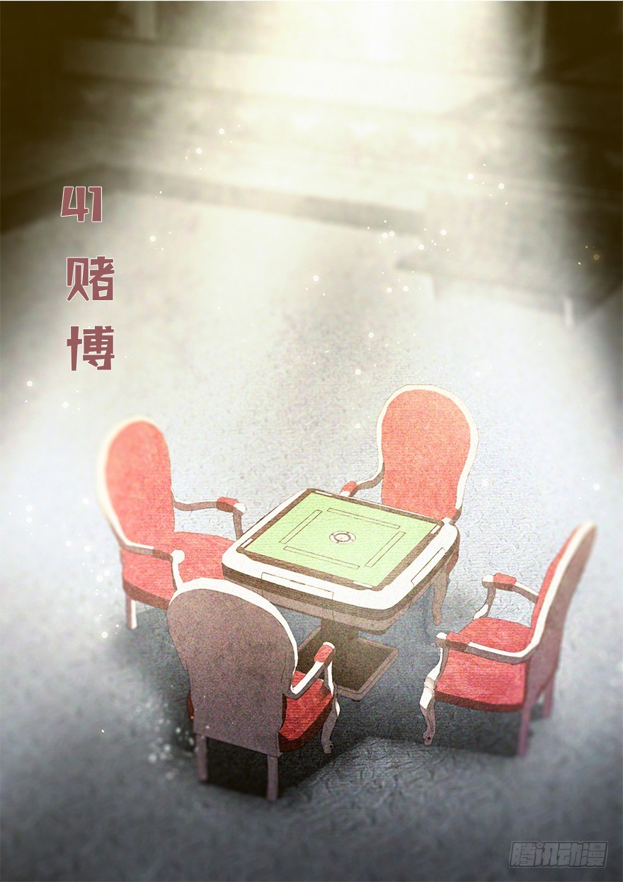 第四十一集 赌博(1/2)-第42话