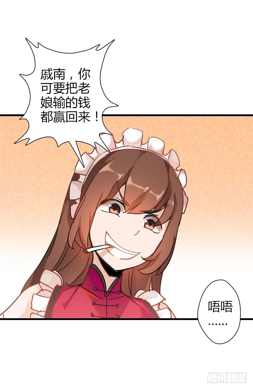 第四十一集 赌博(1/2)-第42话