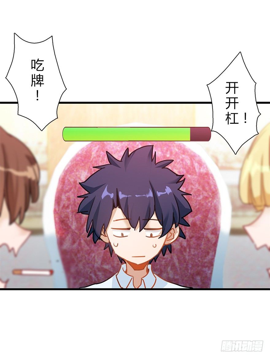 第四十一集 赌博(1/2)-第42话