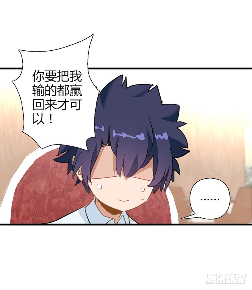 第四十一集 赌博(1/2)-第42话