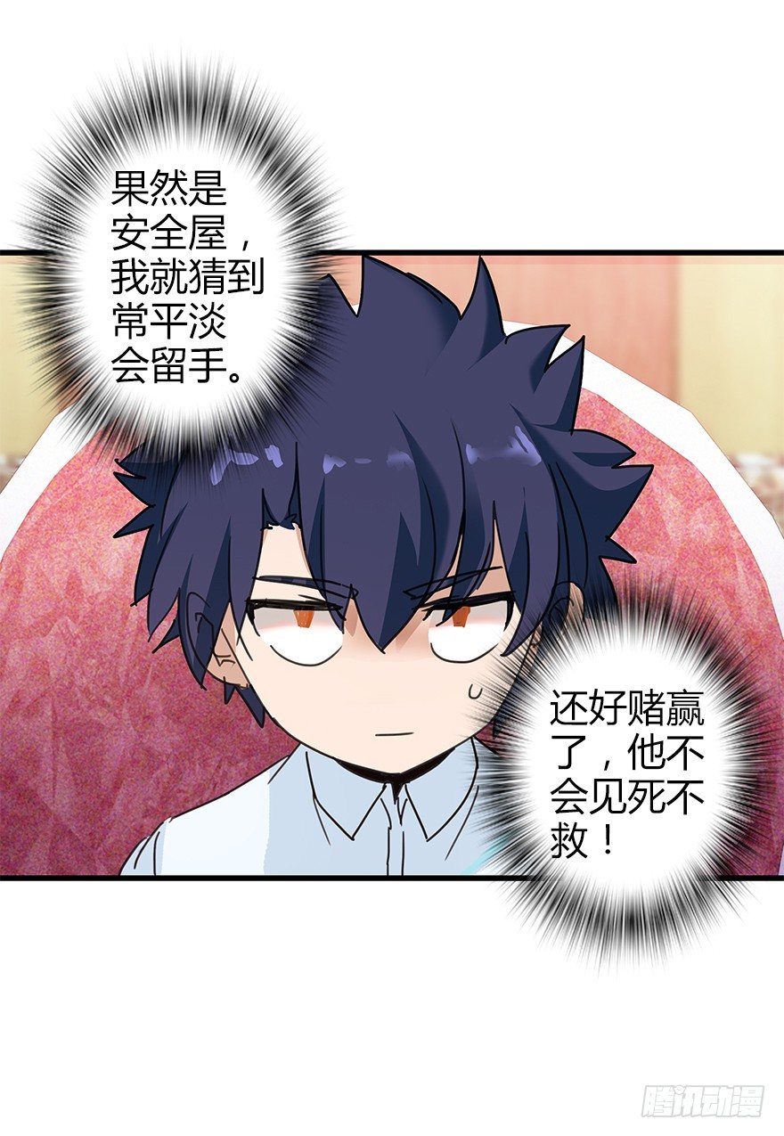 第四十一集 赌博(1/2)-第42话