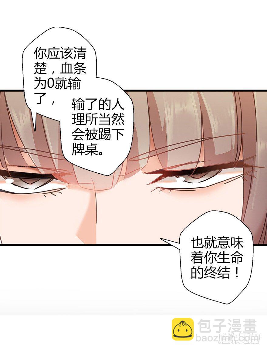 第四十一集 赌博(1/2)-第42话