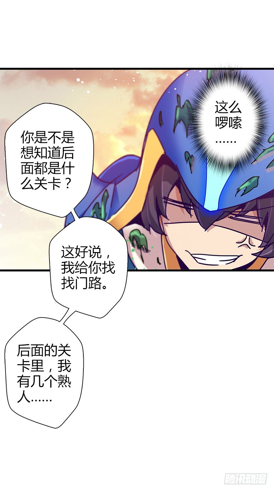 第四十三集 避战(1/2)-第44话