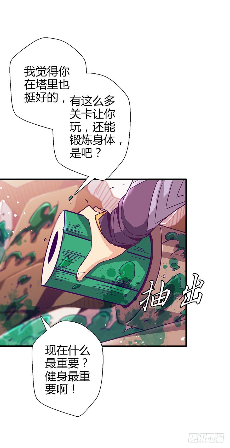 第四十三集 避战(1/2)-第44话