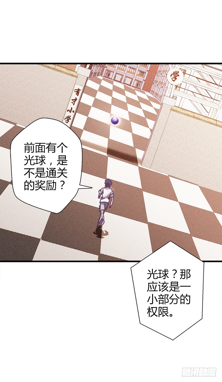 第四十三集 避战(1/2)-第44话