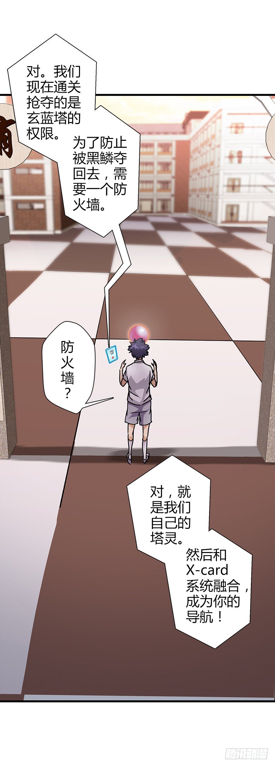 第四十三集 避战(1/2)-第44话