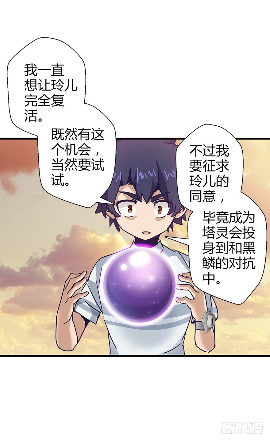 第四十三集 避战(1/2)-第44话