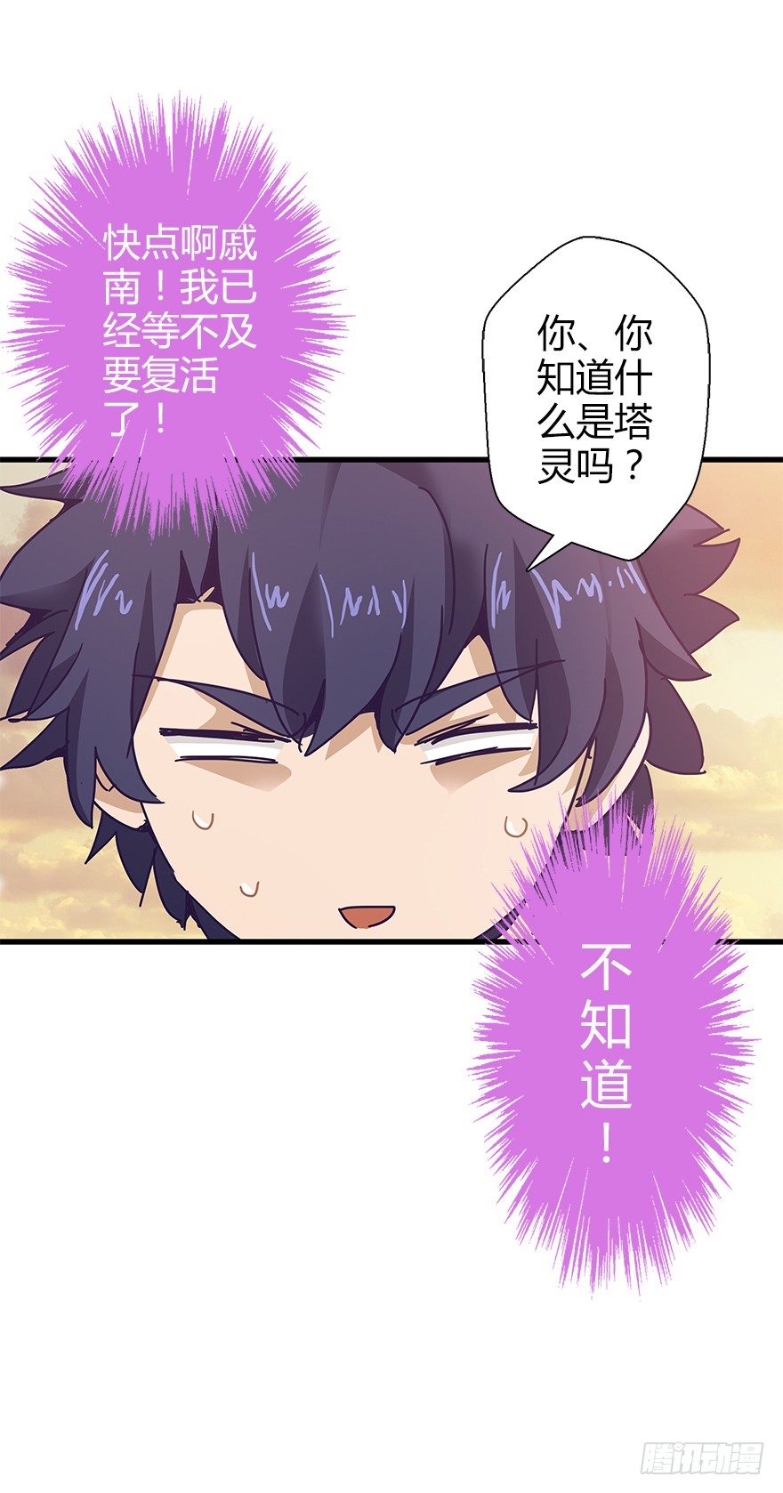 第四十三集 避战(1/2)-第44话