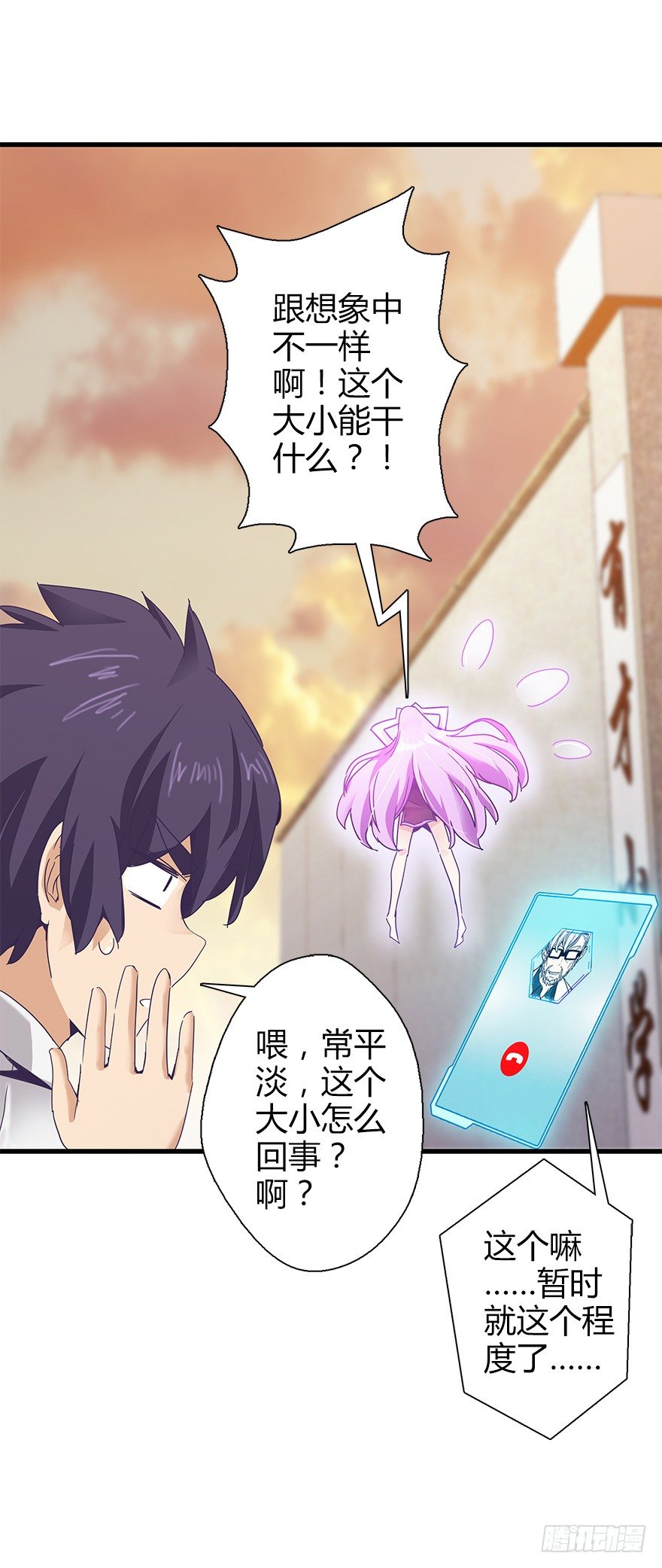 第四十三集 避战(1/2)-第44话