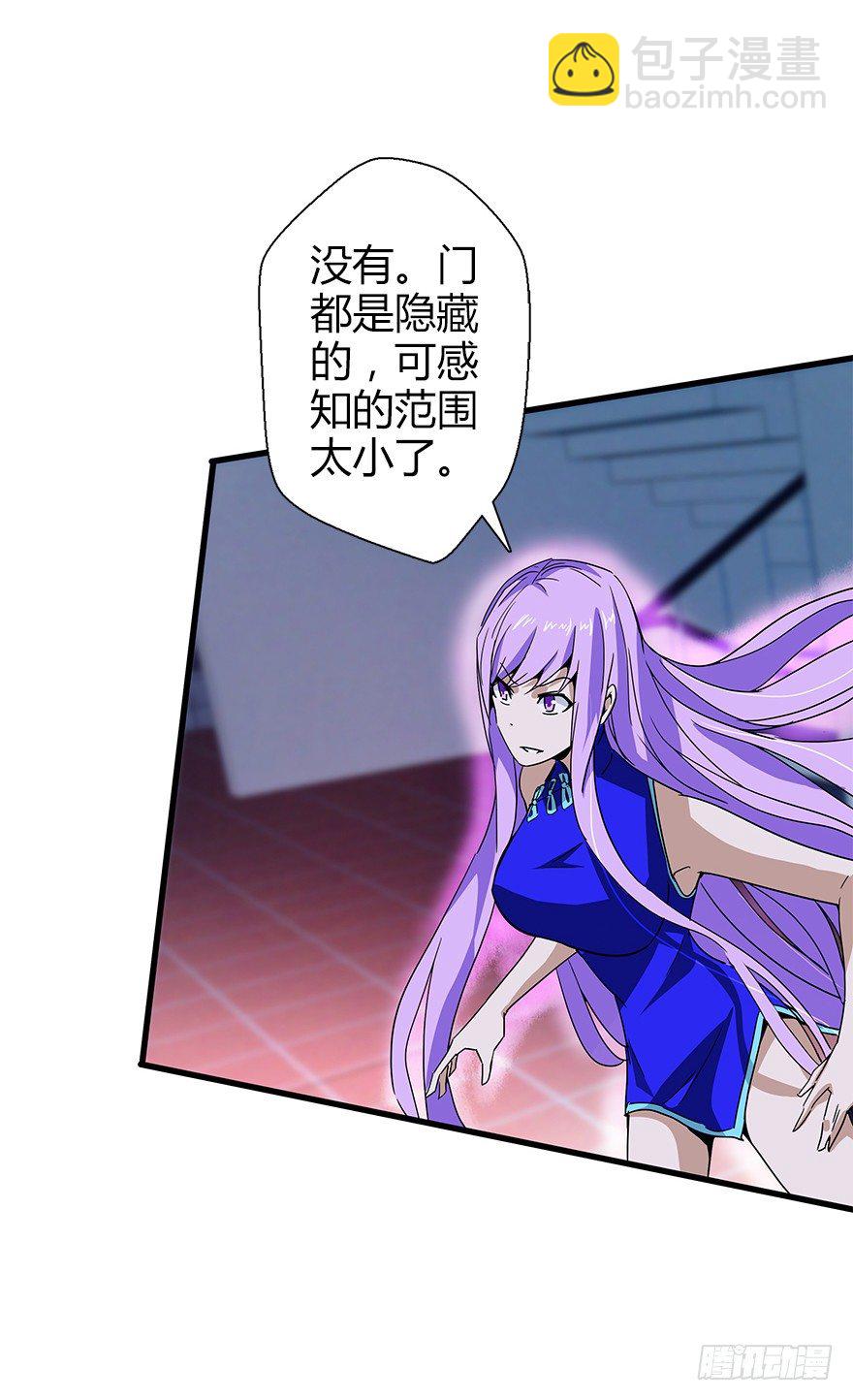 第四十五集 探索(1/2)-第46话