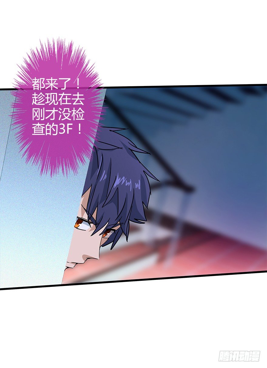 第四十五集 探索(1/2)-第46话