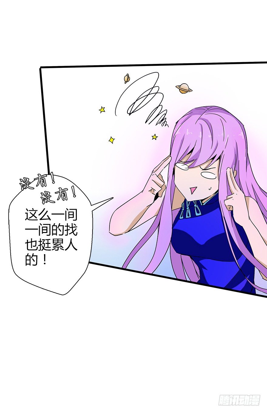 第四十五集 探索(1/2)-第46话