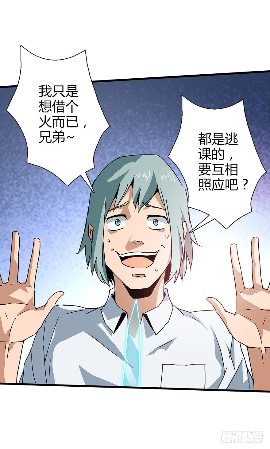 第四十五集 探索(1/2)-第46话