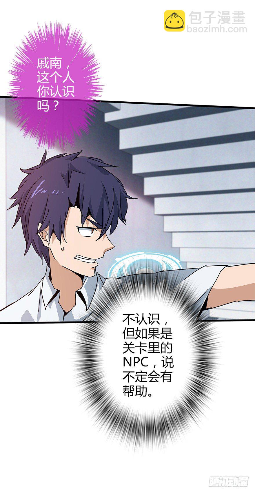 第四十五集 探索(1/2)-第46话