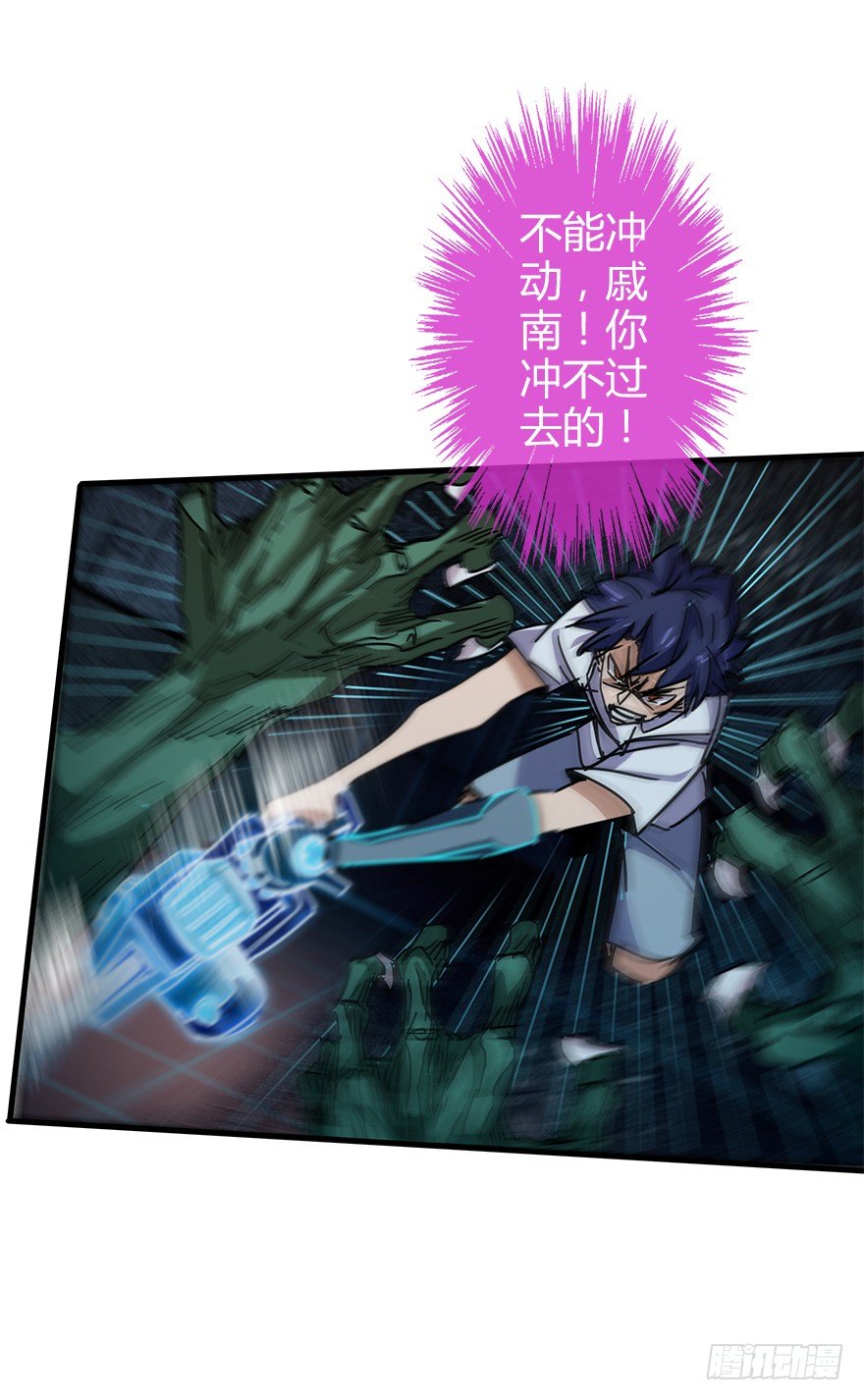 第四十七集 异变(1/2)-第48话