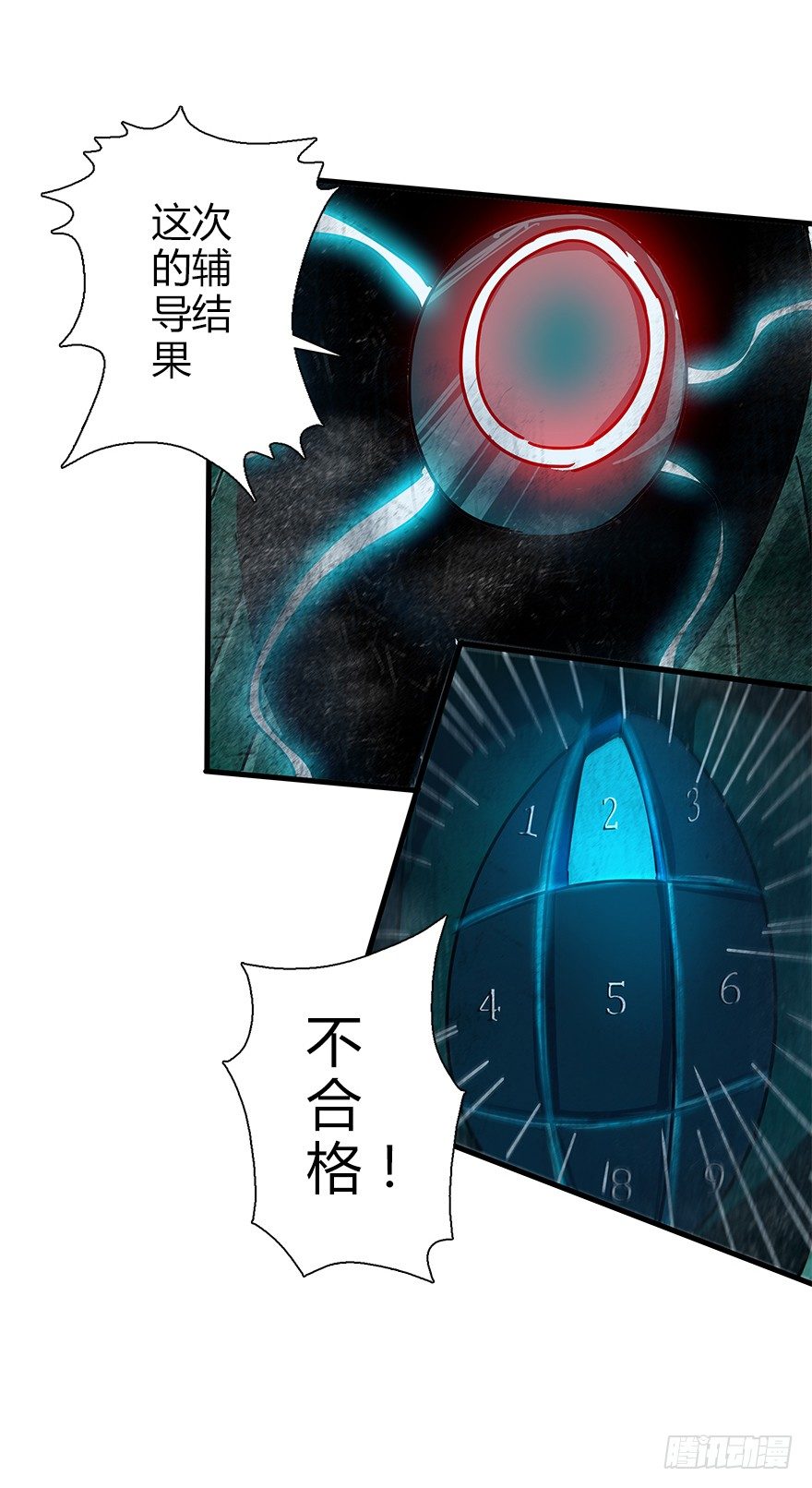 第四十七集 异变(1/2)-第48话