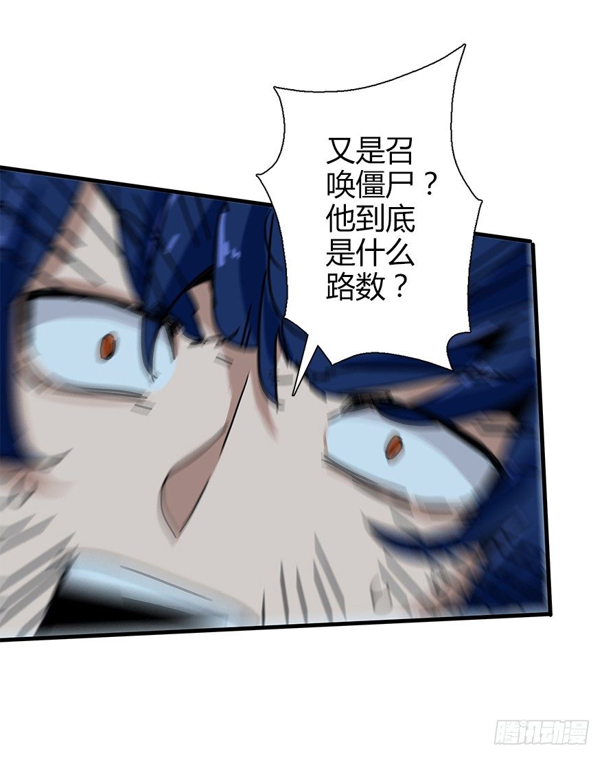 第四十七集 异变(1/2)-第48话