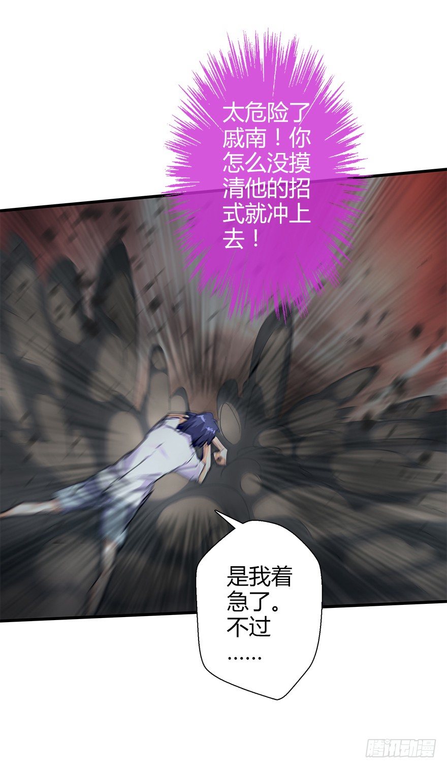 第四十七集 异变(1/2)-第48话