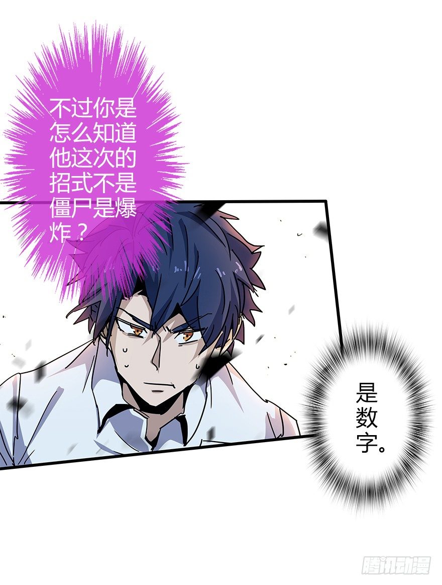 第四十七集 异变(1/2)-第48话