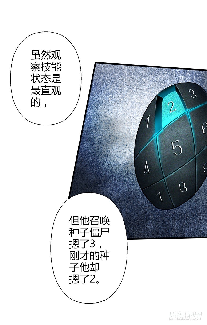 第四十七集 异变(1/2)-第48话