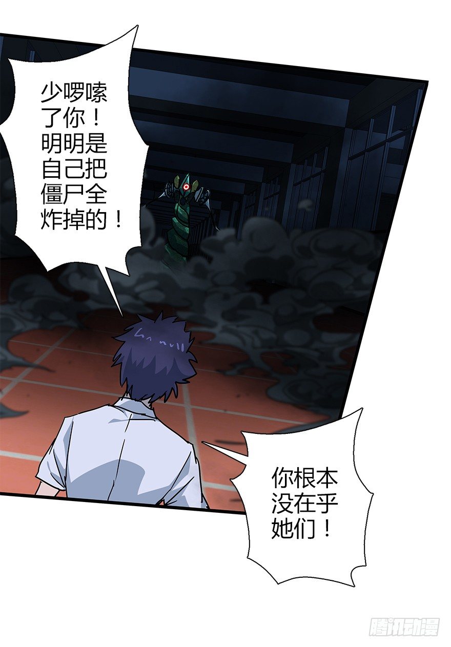 第四十七集 异变(1/2)-第48话