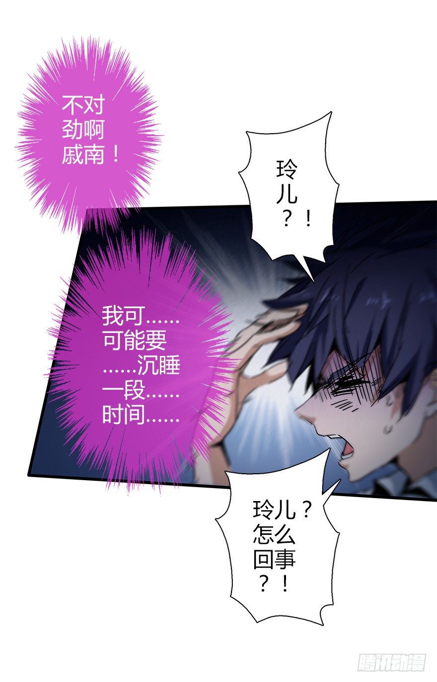 第四十七集 异变(1/2)-第48话