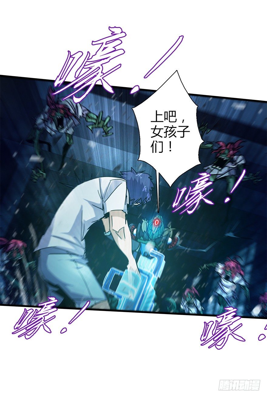 第四十七集 异变(1/2)-第48话