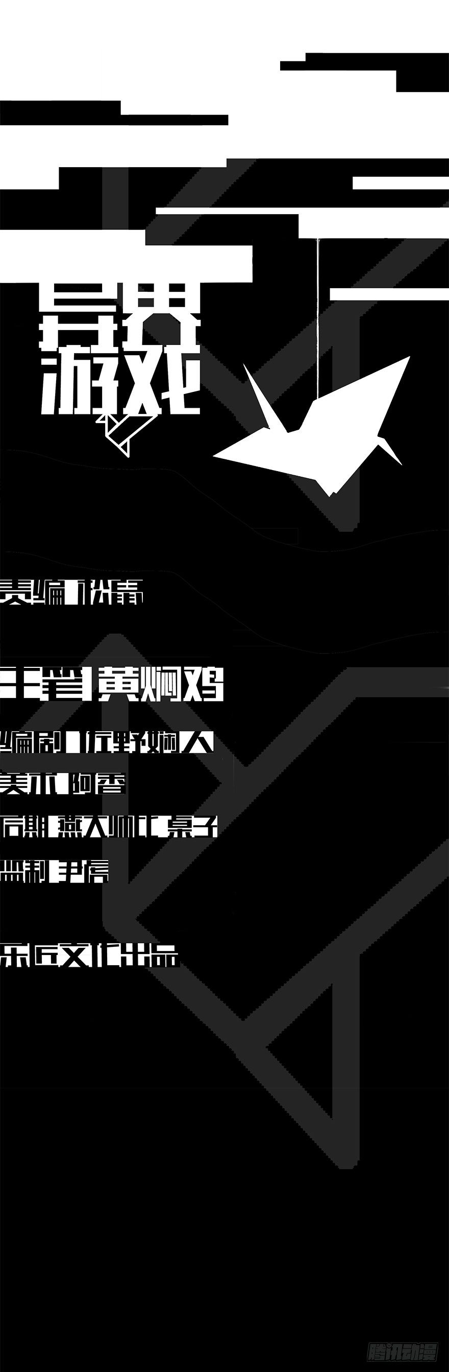 第四十九集 被擦掉的名字(1/2)-第50话