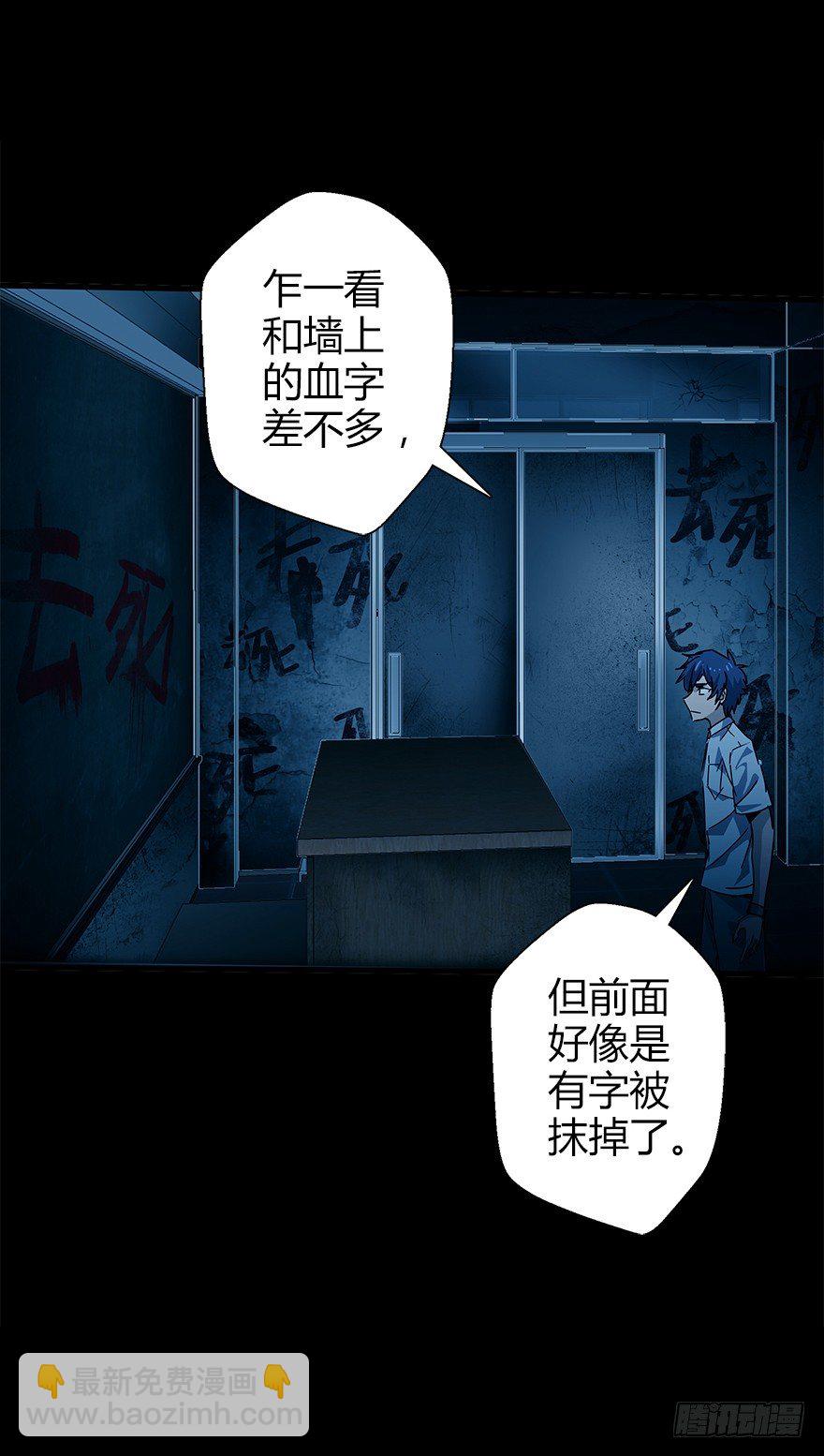 第四十九集 被擦掉的名字(1/2)-第50话