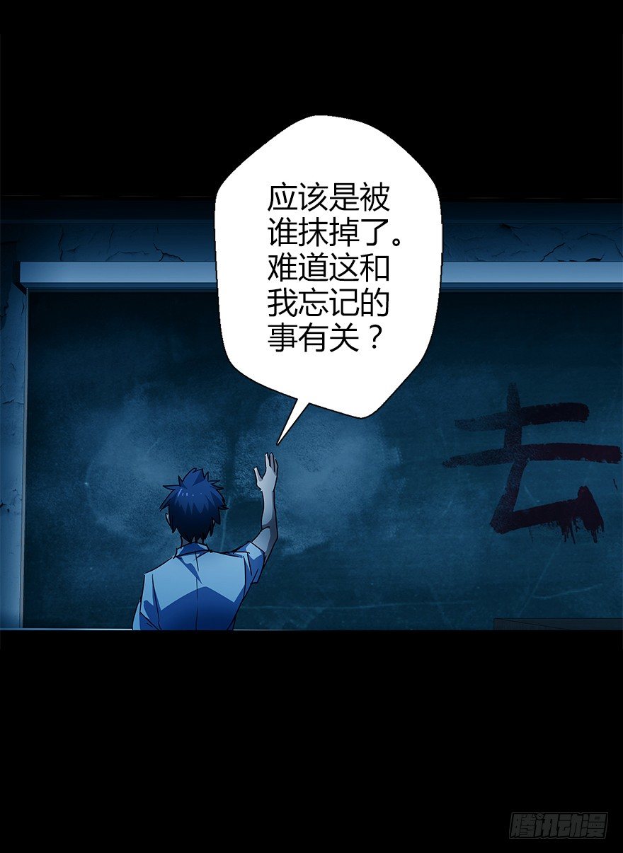 第四十九集 被擦掉的名字(1/2)-第50话