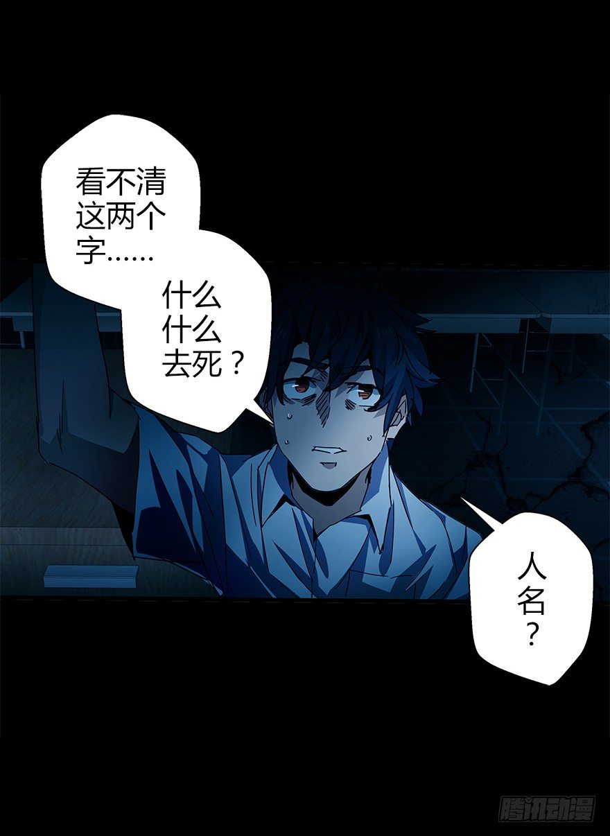 第四十九集 被擦掉的名字(1/2)-第50话