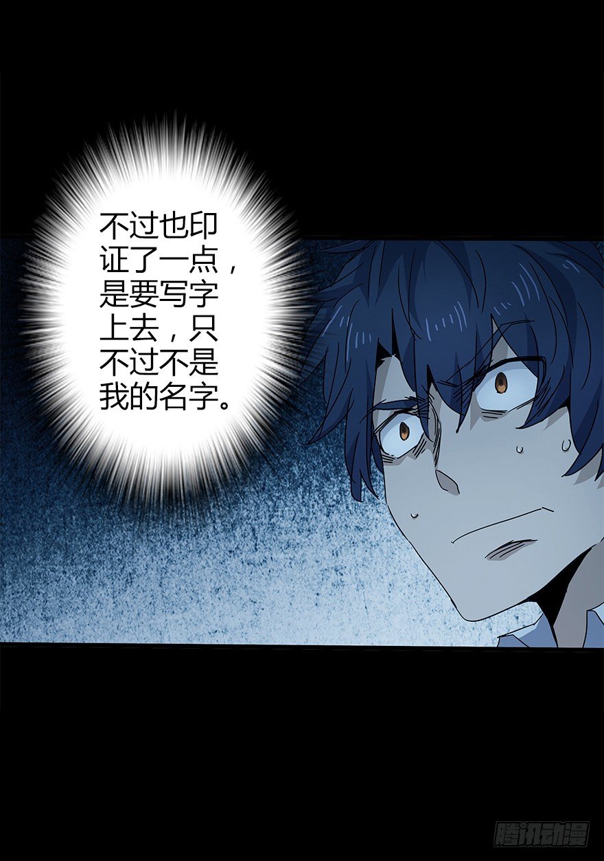 第四十九集 被擦掉的名字(1/2)-第50话