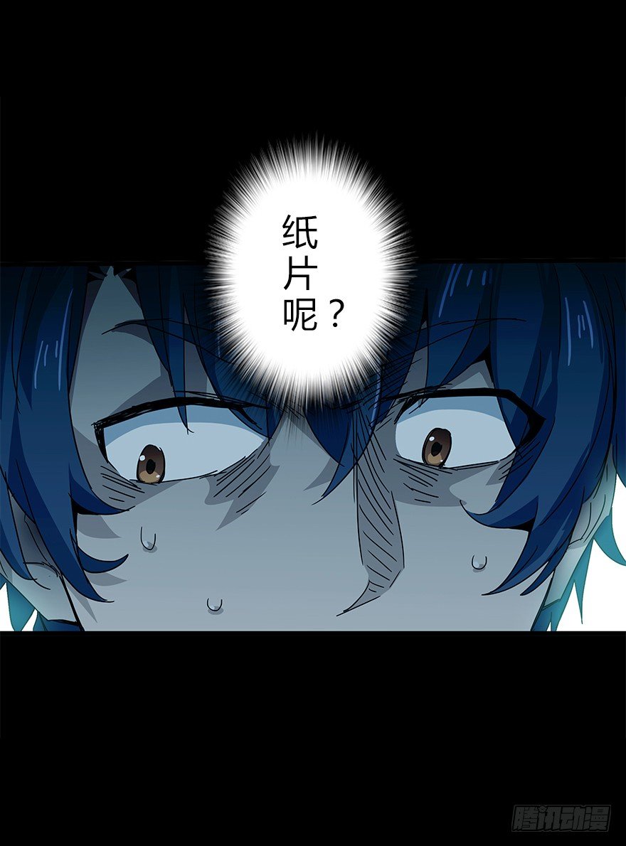 第四十九集 被擦掉的名字(1/2)-第50话