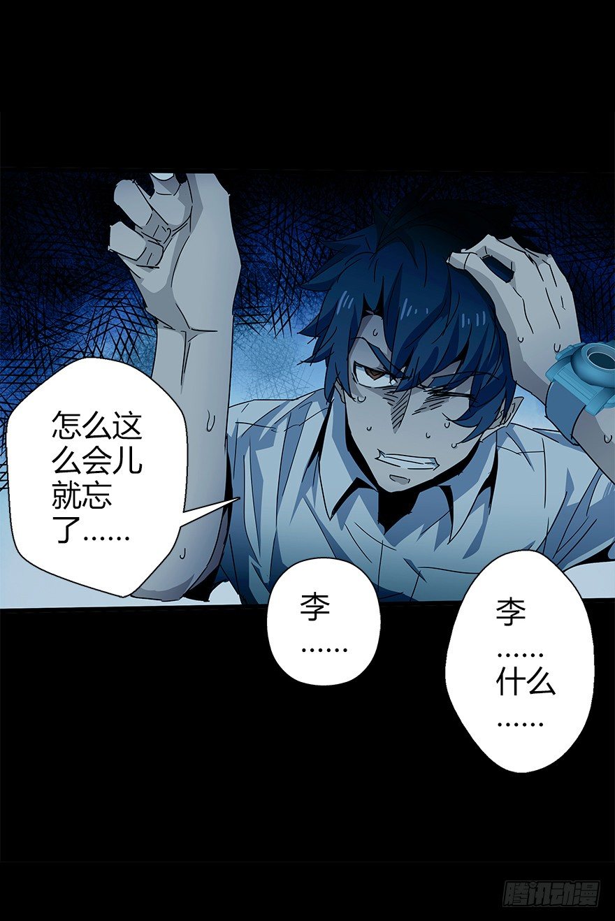 第四十九集 被擦掉的名字(1/2)-第50话